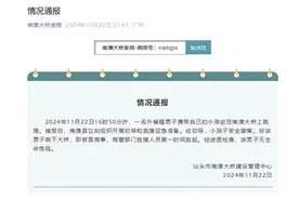 男子抱3个小孩跳海？官方通报:小孩子安全撤离，男子被救下无生命危险图片