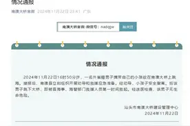 男子抱3个小孩跳海？官方通报:小孩子安全撤离，男子被救下无生命危险图片