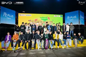 青春赛场，荣耀向前！ 比亚迪助力中国滑板街巡赛北京站精彩绽放图片