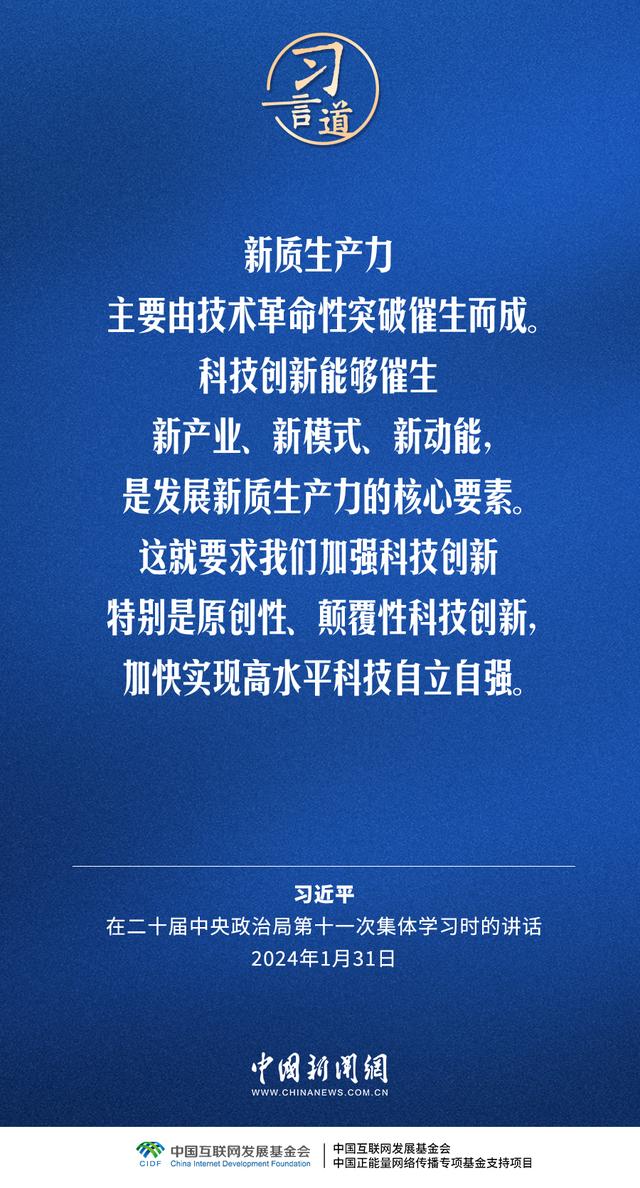 习言道｜传统产业改造升级，也能发展新质生产力