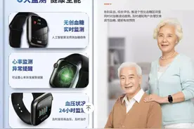 绑在茄子上也能显示血糖值！智能手表“无创测血糖”靠谱吗？图片