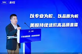 舍弃低价竞争 直播电商到了转型关键期图片