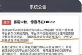 轻信购买虚拟货币高返利男子被骗近2万元 警方提醒：投资类诈骗 千万别信图片