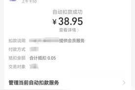 别想再“自动”扣钱！7月1日起实施图片