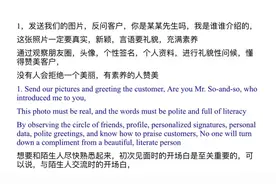 人设为30多岁白领女性？缅北诈骗聊天范例曝光！图片