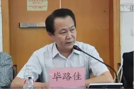 靠医吃医！原遵义医学院附属医院党委书记毕路佳被决定逮捕图片