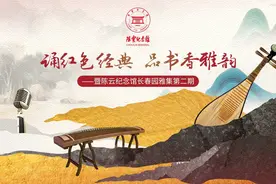 陈云纪念馆：诵红色经典，品书香雅韵图片