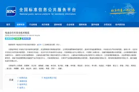 一文读懂｜如何防火防盗防篡改？详解电动自行车强制性新国标图片