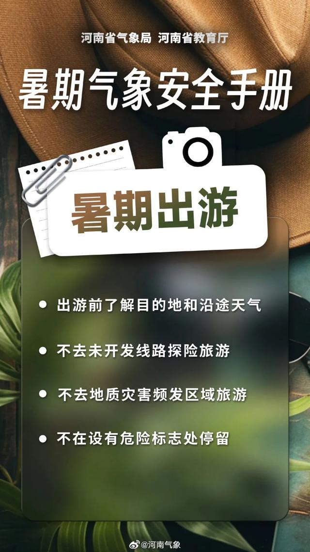大雨！局部暴雨！明天起河南将迎大范围降水