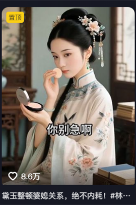 邪修是怎么用AI做爆款？一条视频播放540万，14天涨粉超17万！