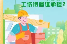 未参保，工伤待遇谁承担？图片