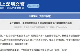 下月起，龙岗部分路段这类车全天禁行→图片