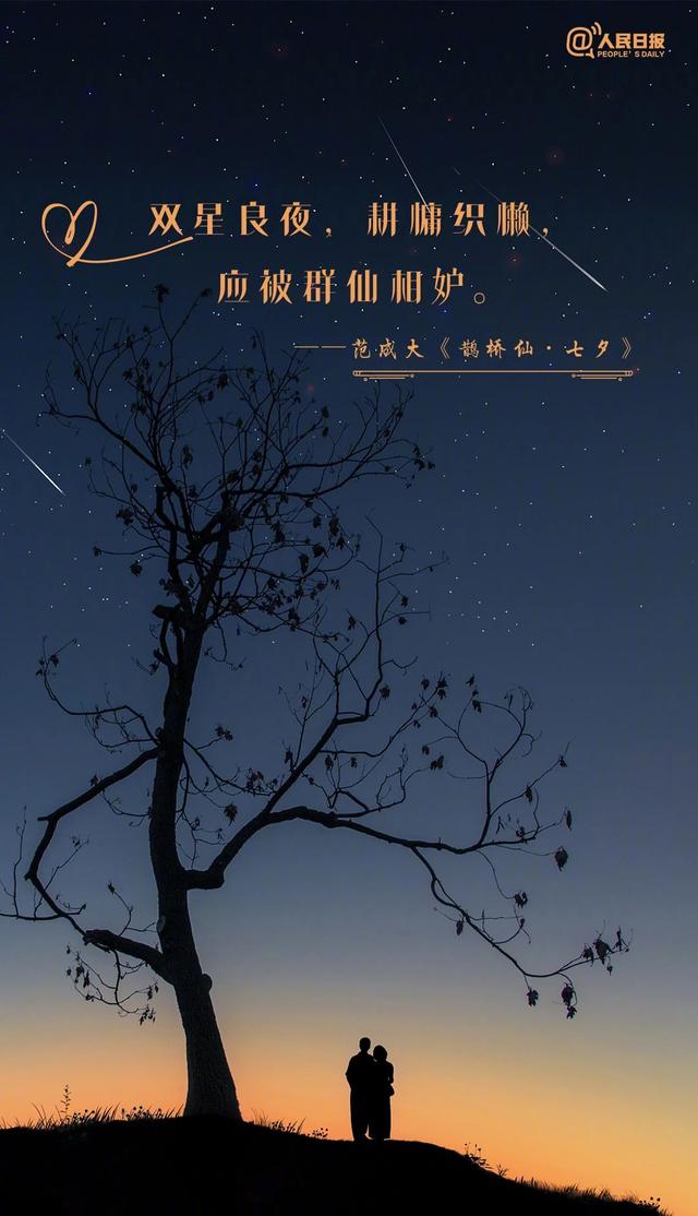 今天七夕节 一起感受中国式浪漫