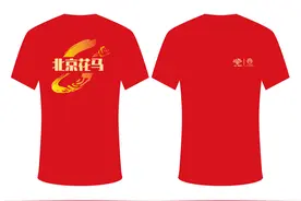 2024“北京花马”公布参赛服、奖牌、路线图图片