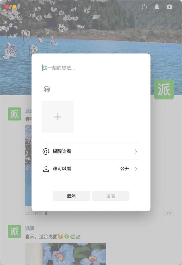 有新功能！微信朋友圈的评论可以发表情包和图片了