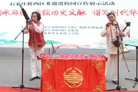 石家庄桥西区：多彩非遗进校园 传统文化“活”起来图片
