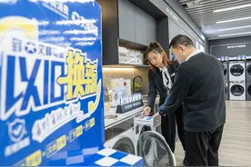 国补助推，释放家电消费“向新力”图片