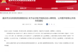 8月1日起，出示残疾人电子证即可进入这些场所图片