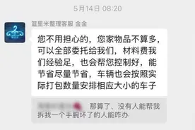 一言难尽！女子花5000多元请收纳师，效果让网友不敢信：还以为是收纳前图片