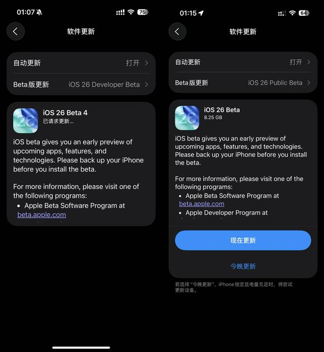 早报｜iOS 26 公测版正式推送/比亚迪回应「车辆失控」：车主自行停靠/华为两季度保持国内手机出货量第一