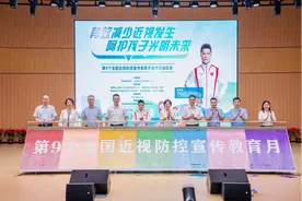 奥运冠军走进泉州校园  共护孩子眼健康图片