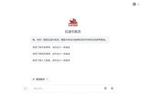 自主开发“红途引航员”智能体，深圳马峦街道推动AI赋能基层党建工作图片