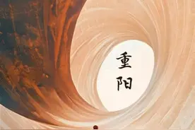 今天重阳节，这么多习俗涨知识，我们能为老人做些什么？图片