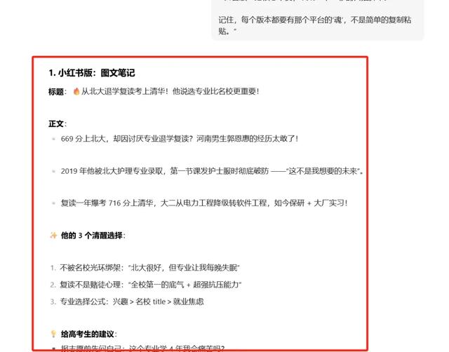 AI不是你的助理，是你的合伙人：副业搞钱者要精通的6个“指挥级”AI提示词