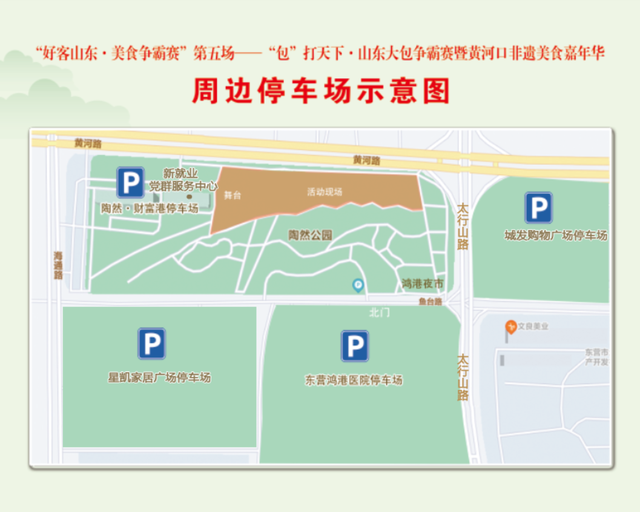 “包”打天下·山东大包争霸赛服务指南来啦~