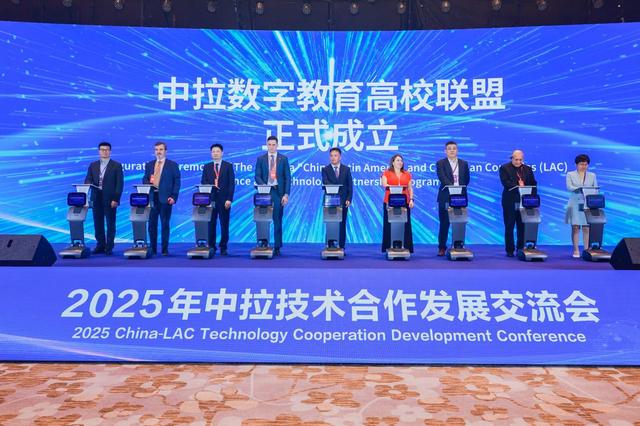 聚焦六项行动，中拉启动“科技伙伴计划”