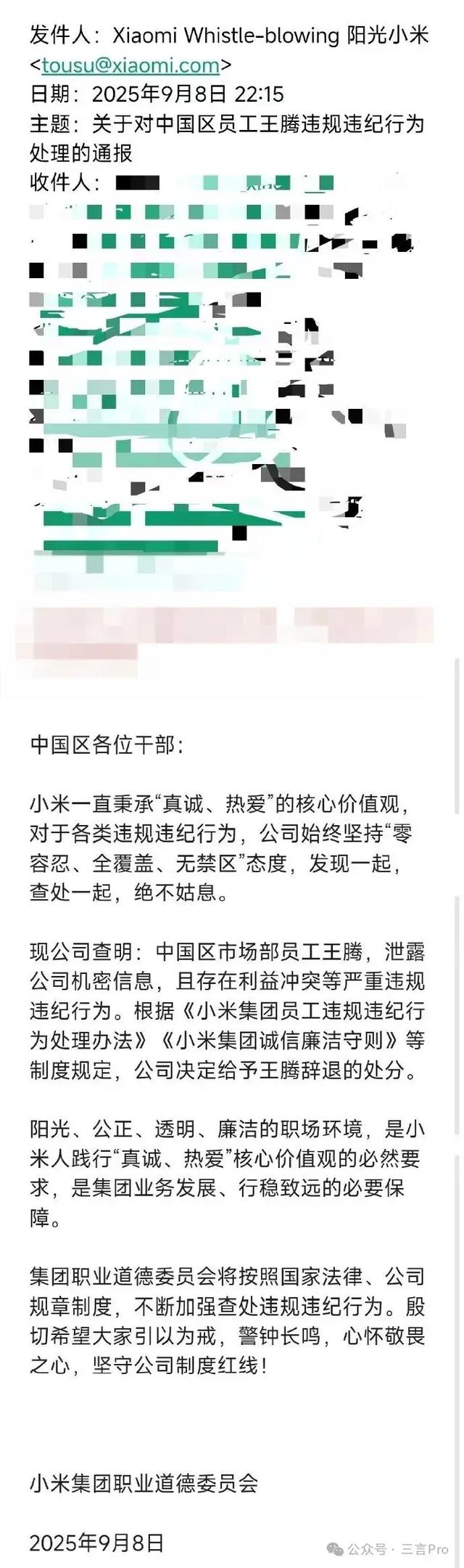 王腾被辞后续：快手账号被封，抖音已设私密，微博取消认证
