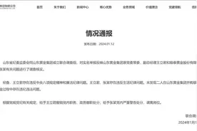 主动辞职！国企领导被曝出轨有夫之妇致其2次流产图片