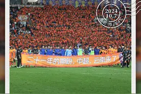 我们赢了！——有一种叫云南的生活之365天图片