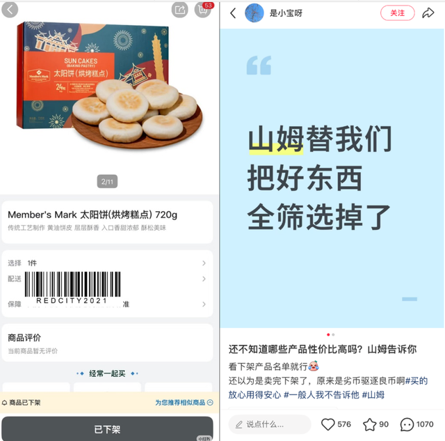 山姆转舵，从背刺中产开始