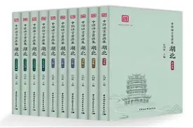 不让方言成为消失的历史 历时8年编撰“湖北方言大百科全书”出版图片
