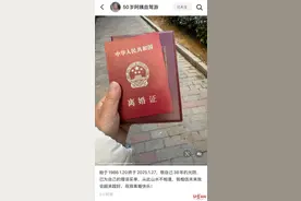 “自驾游阿姨”苏敏正式离婚 家人：领离婚证时她一直在笑图片