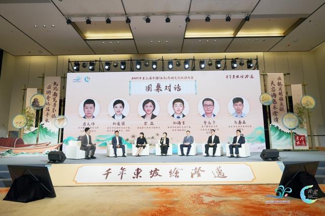 遇见澄迈，遇见心安！澄迈东坡文化城市推介会成功举办