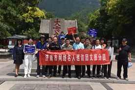 踏山河，访烟火，传美誉！济南网络名人巡访团暑期探游活力泉城图片