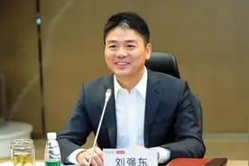 刘强东内部信：商业价值不仅靠利润收入衡量，还应有更高要求图片