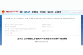 重磅！福州又一批学校要来了！图片