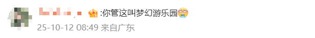 一景区部分雕塑被指观感不适，最新回应