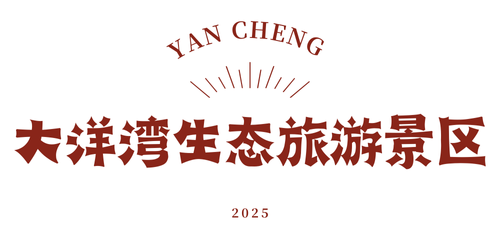 十一盐城玩法解锁！8天不重样！