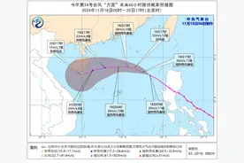 台风“万宜”向海南岛东部海面靠近 华南将有较强风雨图片