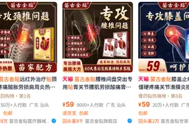 骗局！“神医”竟是AI生成，“非遗传承人”证书是买的图片