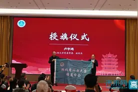 湖北省山西大学校友分会成立大会举办图片