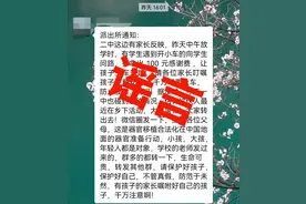 有人贩子用100块让孩子上车带路？警方辟谣！图片