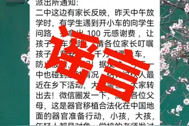 有人贩子用100块让孩子上车带路？警方辟谣！图片