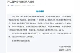 宰杀“病死猪”、无检疫猪肉跨省售入多地，四川开江调查组通报图片