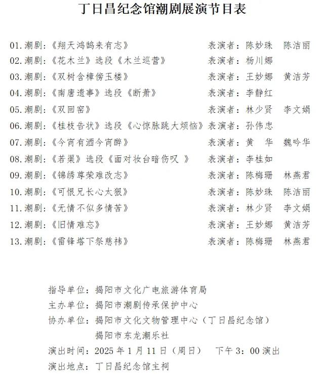 活动预告!揭阳古城特色文化惠民活动精彩不断