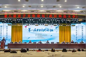 武汉学专家在君子文化论坛上提出：武汉学研究要有四个“追求”图片